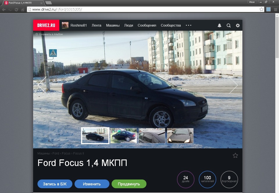 Во как! — Ford Focus Sedan II