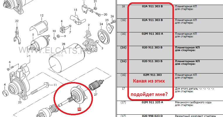 Список планетарных передач — Skoda Octavia A4 Mk1. Запчасти на фото: 02A911303B, 02M911303, 020911303B, 02M911335A