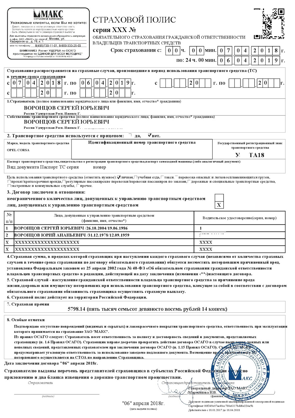 Фото в бортжурнале Opel Corsa D