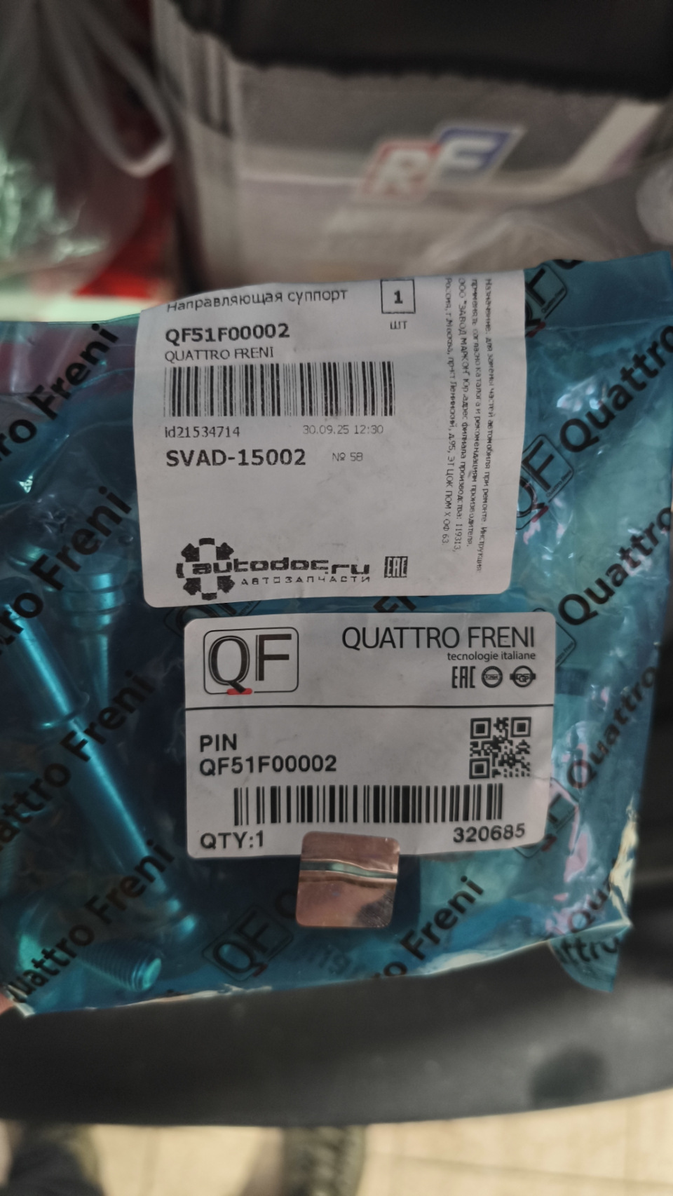 Фото в бортжурнале Skoda Yeti. Запчасти на фото: QF51F00002, 320685