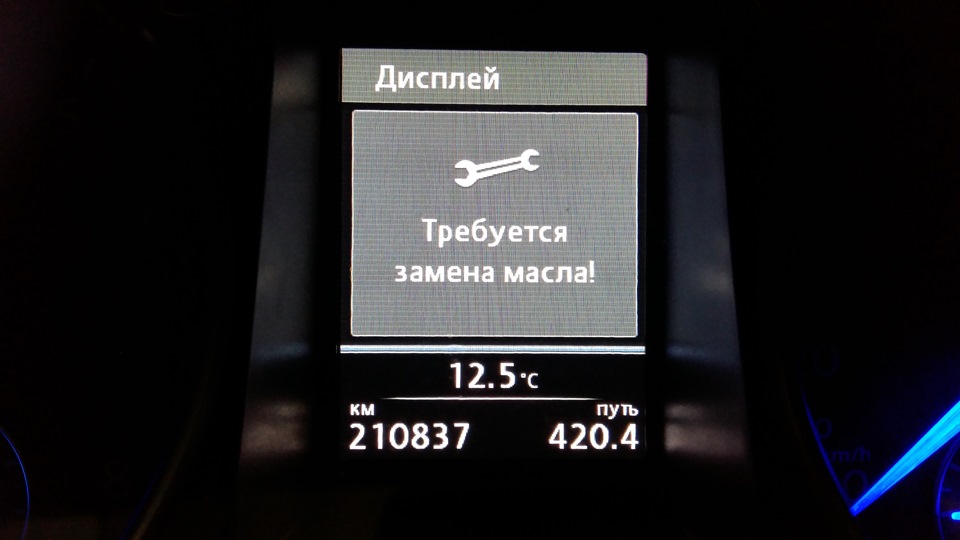 инормационое сообщение — Volkswagen Passat B6