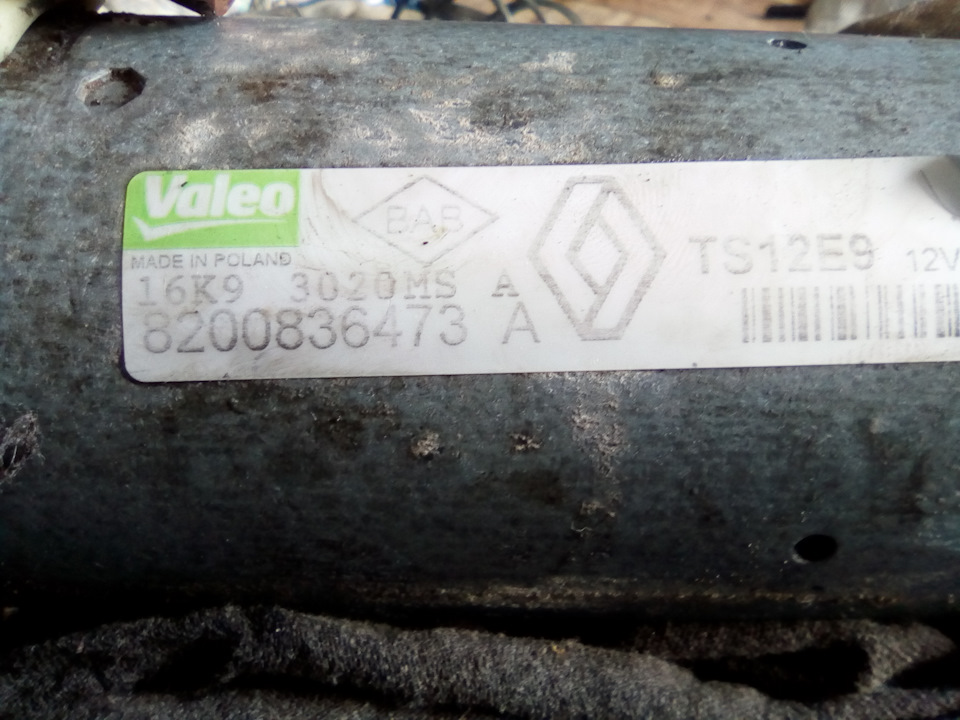 Стартер Valeo TS12 E9 — Renault Megane III. Запчасти на фото: TS12E9, 8200836473
