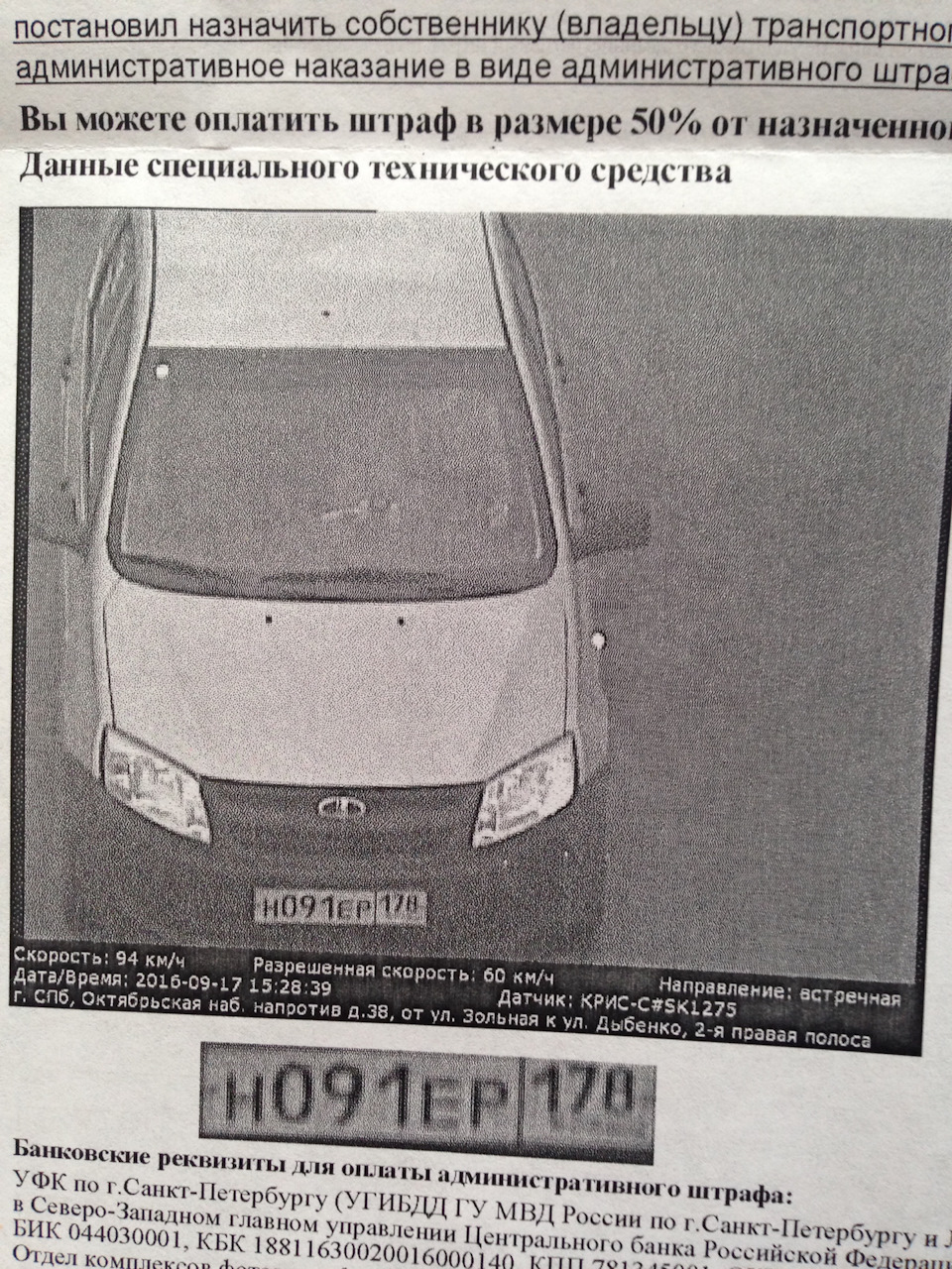 Фото в бортжурнале Lada Granta. Запчасти на фото: 201609, SK1275