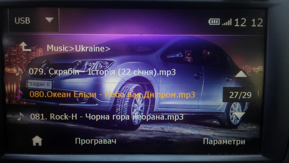 Список песен… фон внизу — Renault Sandero Stepway (2G). Запчасти на фото: IL1212