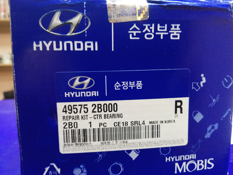 Фото в бортжурнале Hyundai Santa Fe (2G). Запчасти на фото: 495752B000
