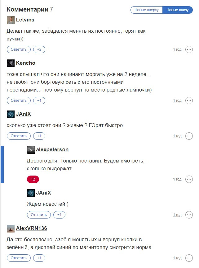 Комментарии — Toyota Windom (20)