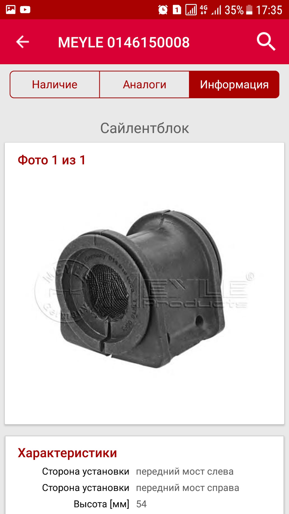 Фото в бортжурнале Mercedes-Benz Vito (2G). Запчасти на фото: 0146150008