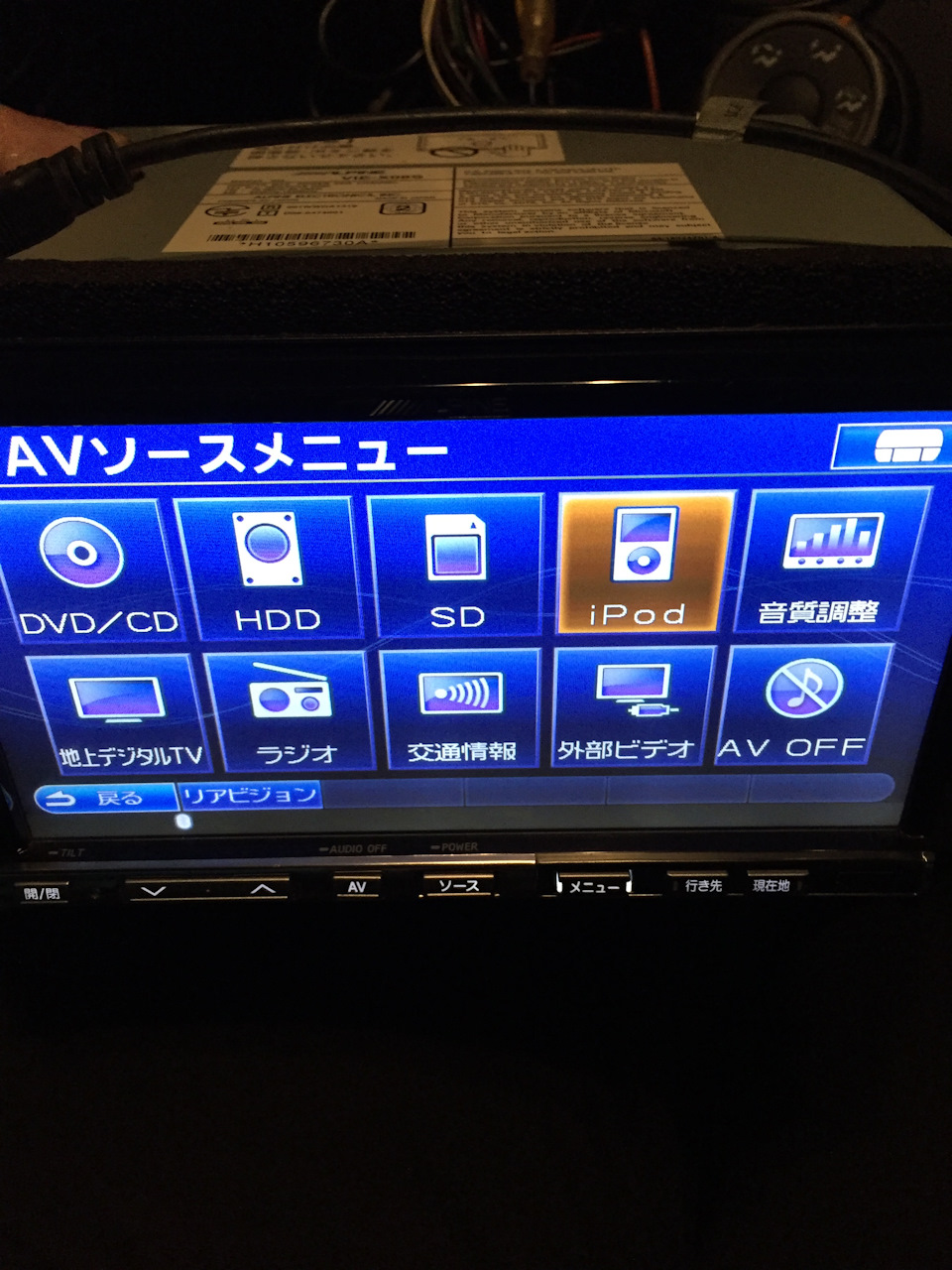 Alpine VIE-X08S — Вывод кабеля USB и AUX (+FM трансмиттер) — Honda