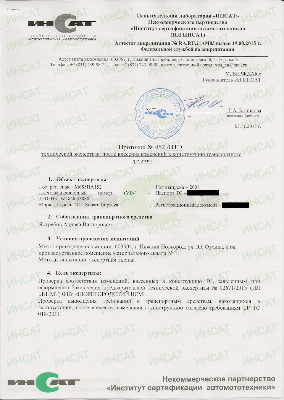 Экспертиза 1 — Subaru Impreza (GE/GH). Запчасти на фото: 2430909