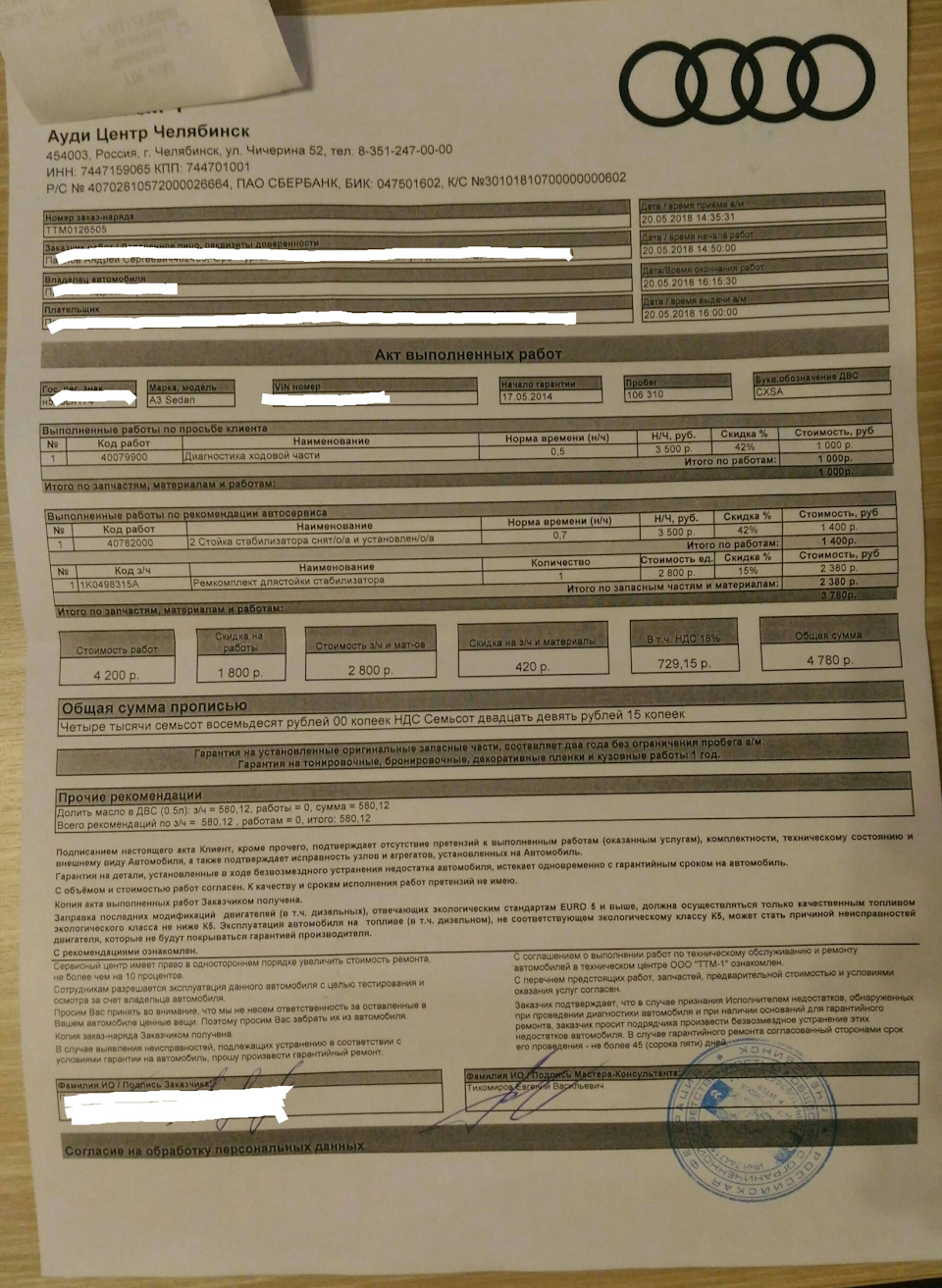 Фото в бортжурнале Audi A3 (8V). Запчасти на фото: 40079900, 1K0498315A, BS8012