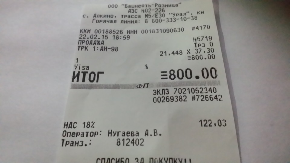 Фото в бортжурнале Mitsubishi Lancer X. Запчасти на фото: NO2226, B12402