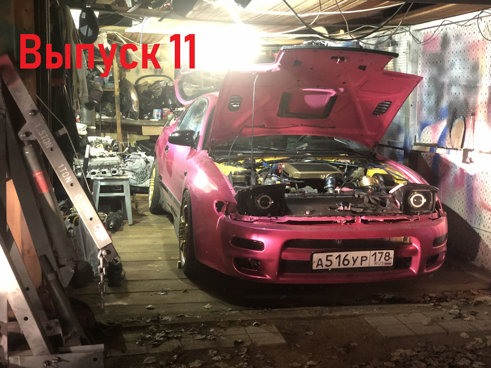 Фото в бортжурнале Toyota Celica (180)