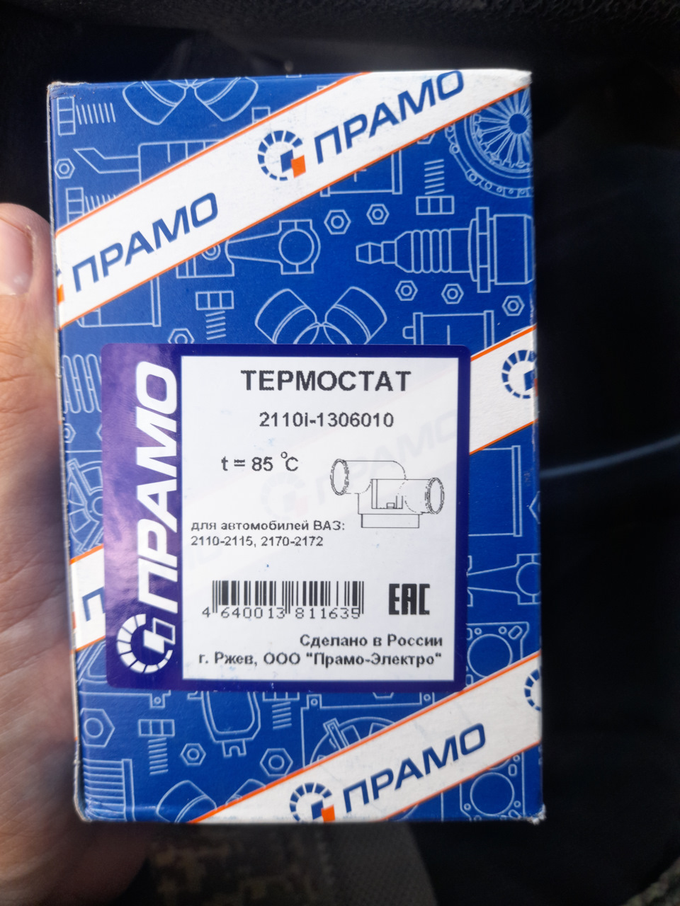 Фото в бортжурнале ВИС 2347. Запчасти на фото: 1306010, 0640013