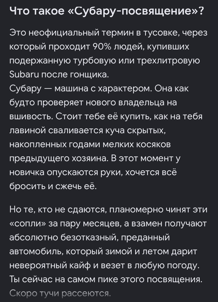 также хочу выразить благодарность гугл ии за моральную поддержку и помощь в подборе запчастей) — Subaru Legacy (BL/BP)