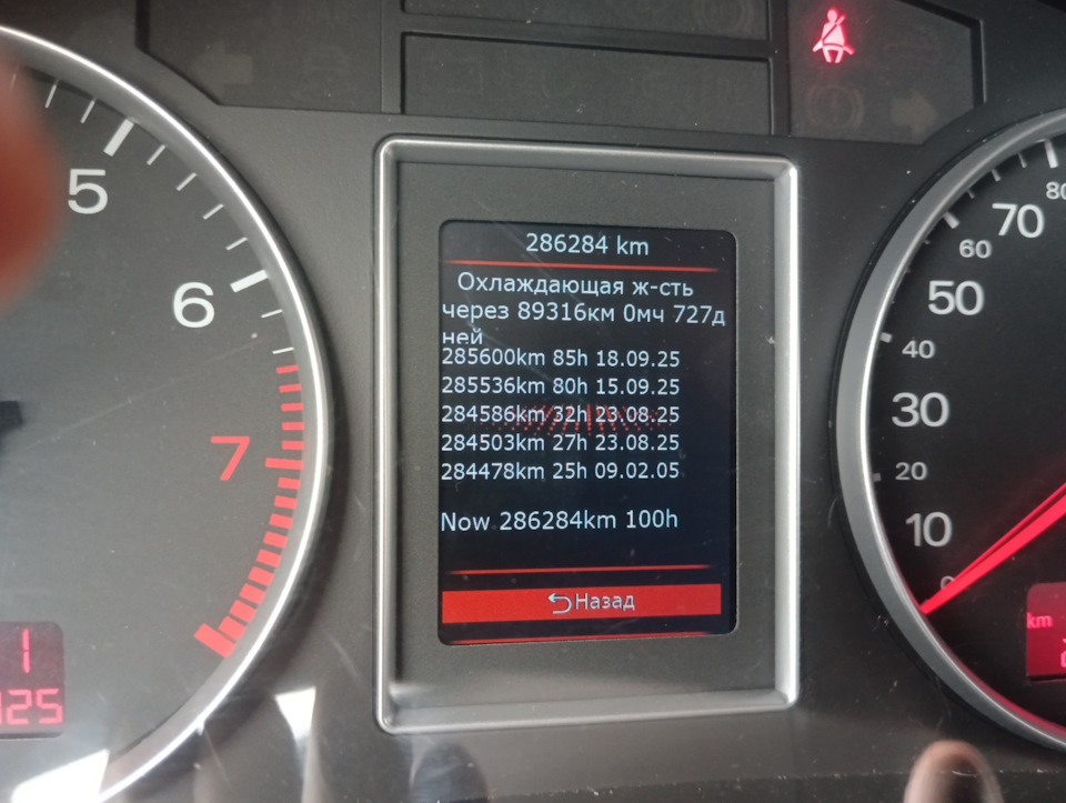 Фото в бортжурнале Audi A4 (B7). Запчасти на фото: 090205