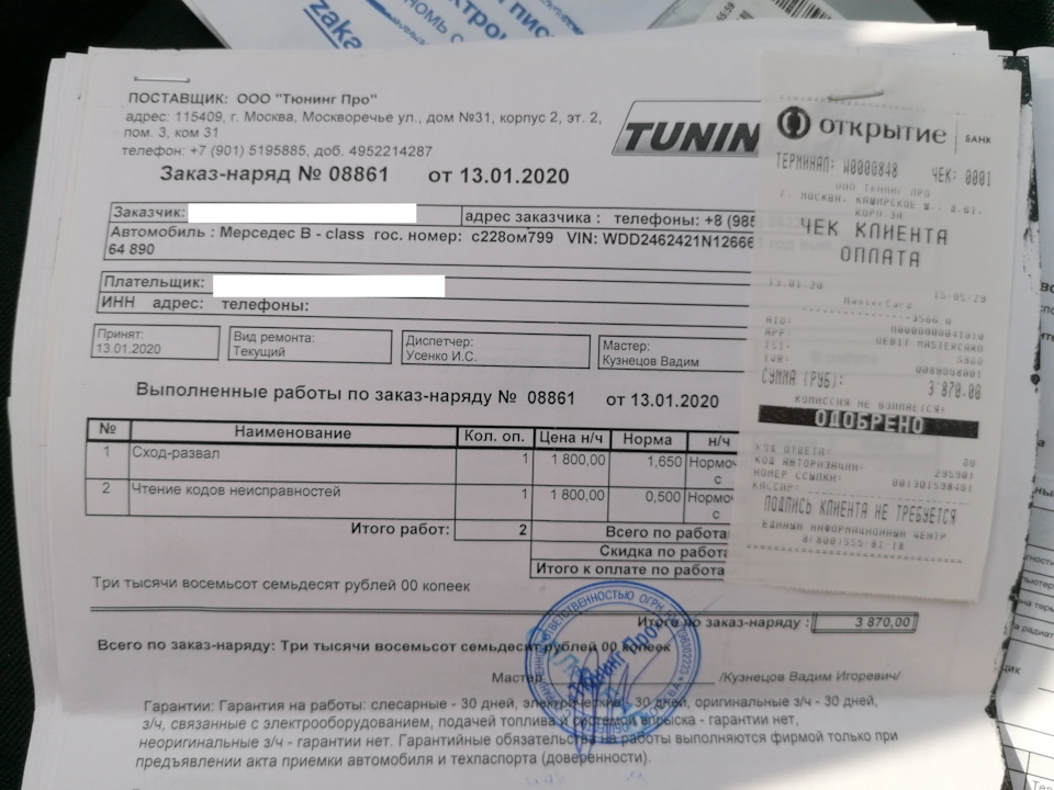 Фото в бортжурнале Mercedes-Benz B-Class (W246)