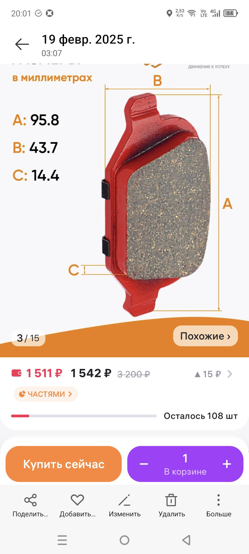 Фото в бортжурнале Lada Vesta (NG)