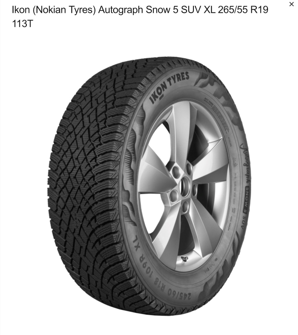 Фото в бортжурнале Haval H9 (2G). Запчасти на фото: R18109, Ikon Autograph Snow 5 SUV