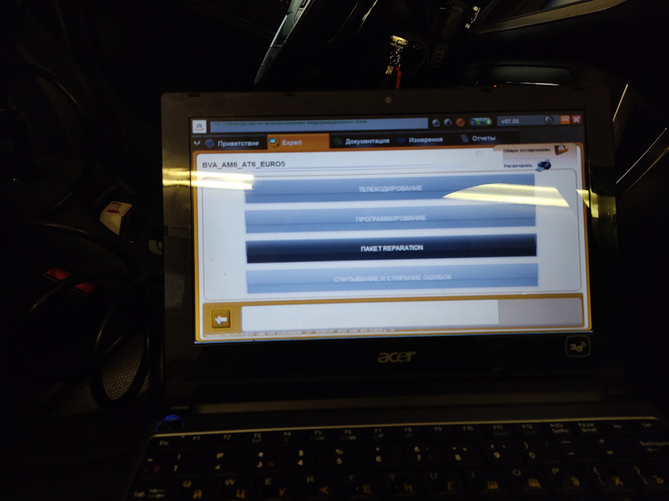 Фото в бортжурнале Citroen C5 (2G)