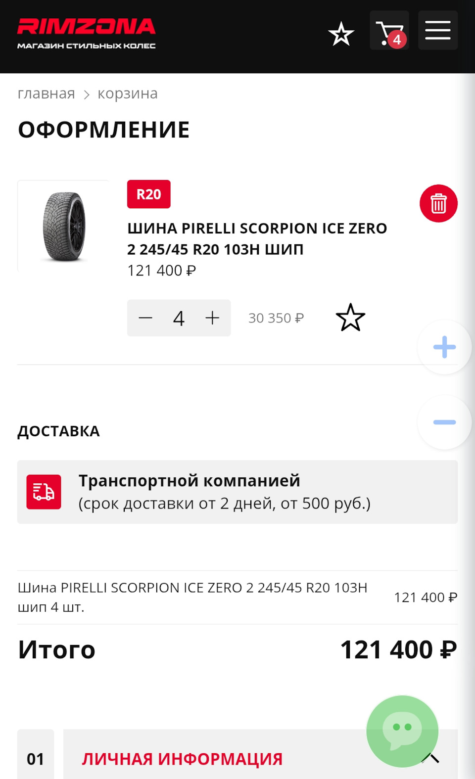Фото в бортжурнале Geely Atlas (2G). Запчасти на фото: Pirelli Scorpion Ice Zero 2 245/45R20