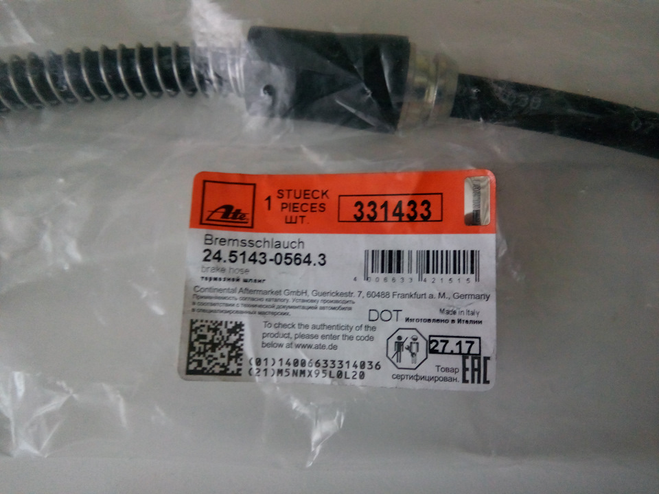 Фото в бортжурнале Volkswagen Jetta V. Запчасти на фото: 24514305643, Z1515