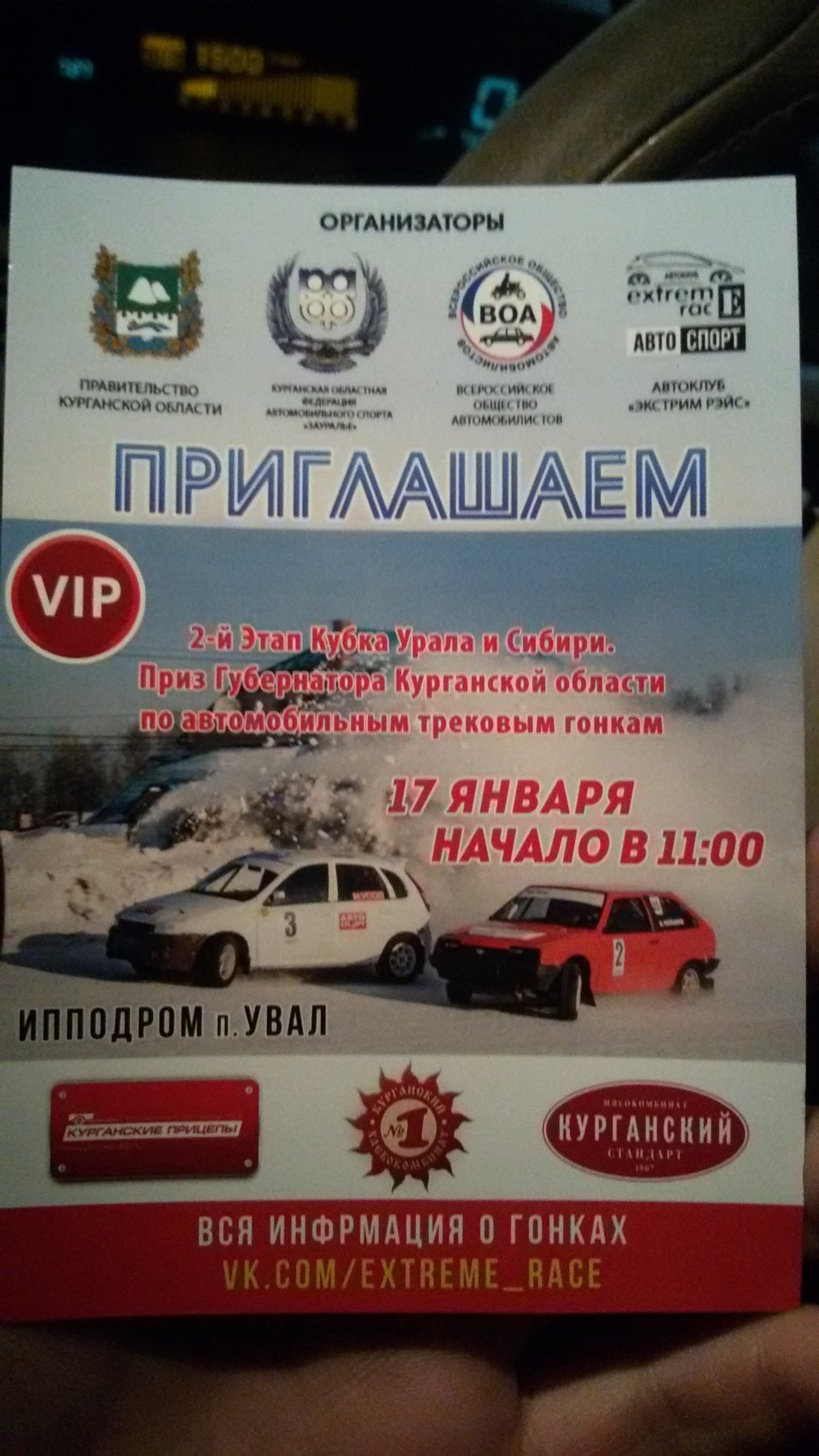 традиционое приглашение — Toyota Vista (50)
