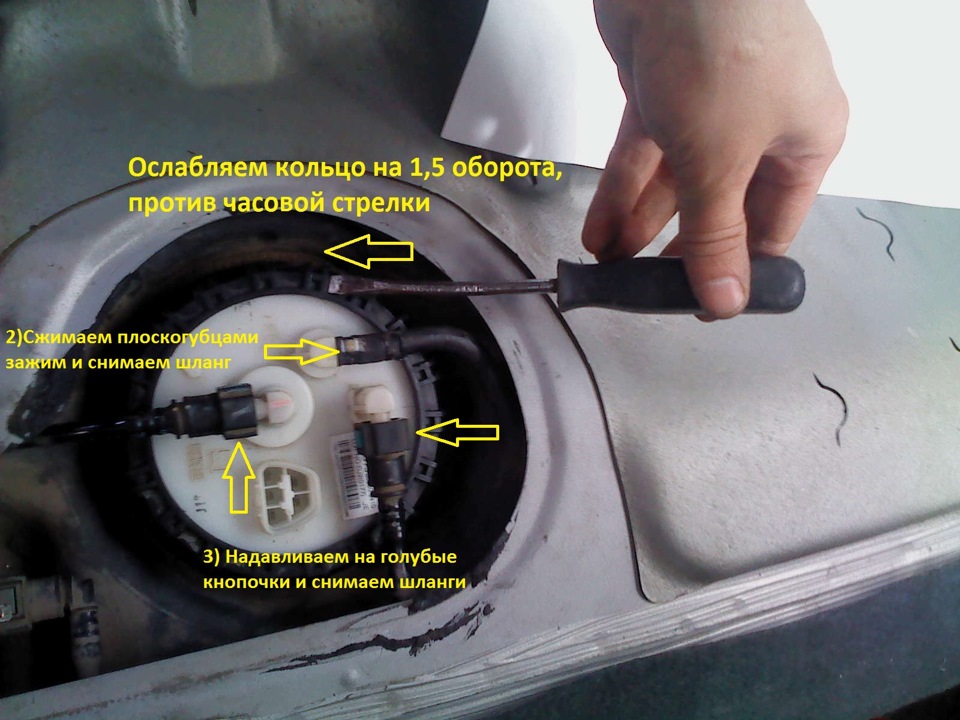 Ослаблем кольцо отверткой, затем снимаем шланги и откручиваем полностью кольцо и вынимаем фильтр. — Hyundai Accent (2G)