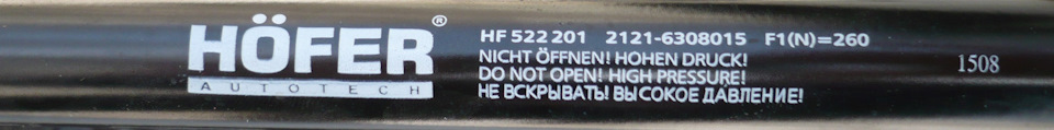 9 — Lada Ларгус. Запчасти на фото: HF522201, 21216308015