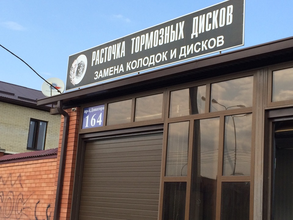 Контора по расточке дисков — Toyota Camry (XV40)