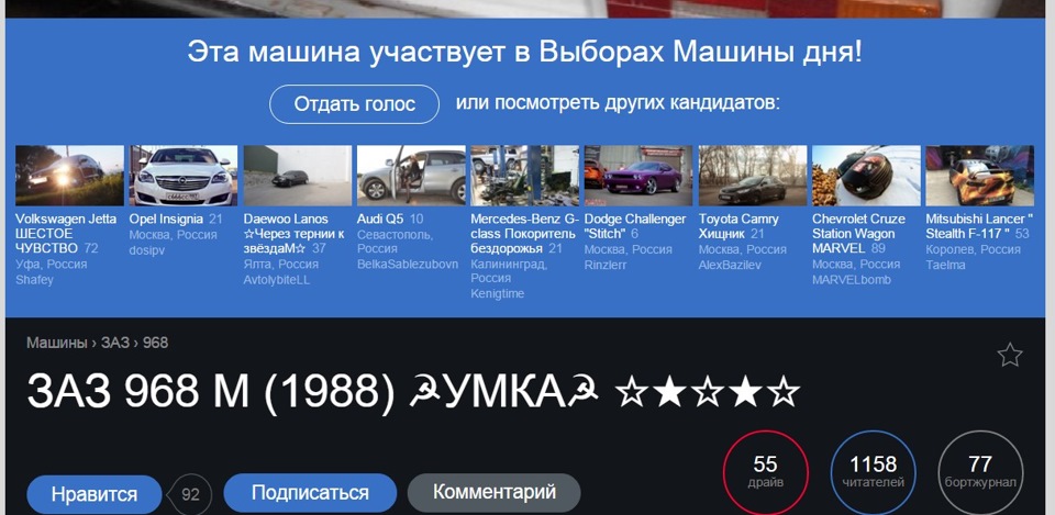 ЗАЗ на выборах — Opel Omega B