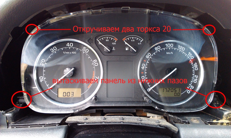 Откручиваем два болта и вытаскиваем панель из нижних пазов — Skoda Octavia A4 Mk1