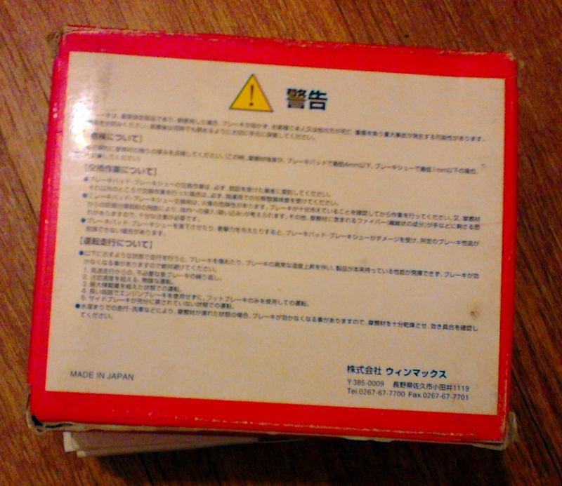 Winmax N20 — Subaru Legacy (BL/BP)