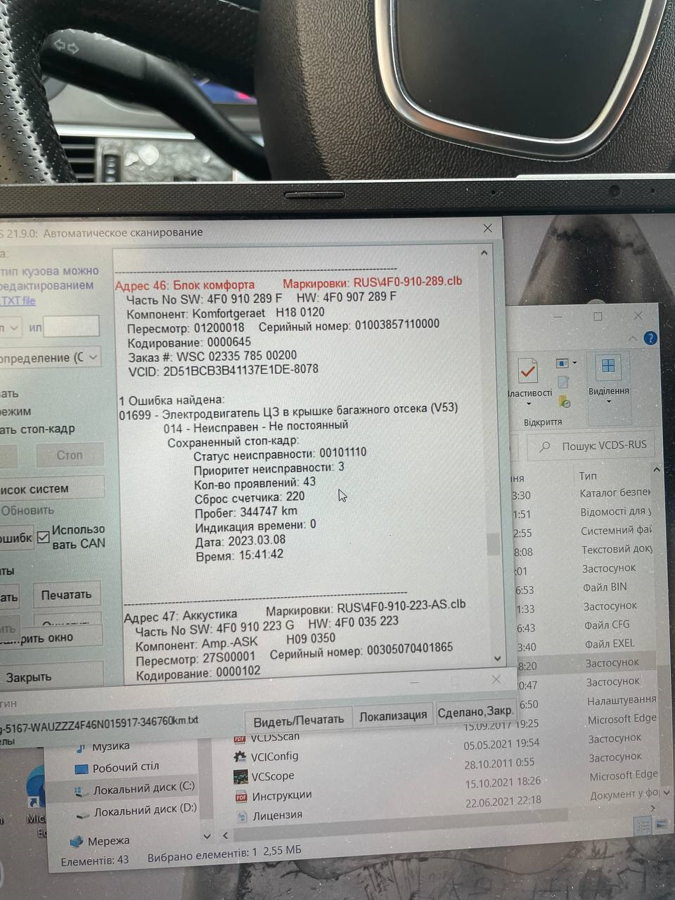 Фото в бортжурнале Audi A6 Avant (C6). Запчасти на фото: 910289, 4F0910289F, 4F0907289F, 0000645, 0344747, 4F0910223, 4F0910223G, 4F0035223, 1020110