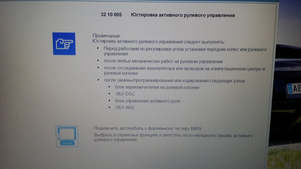 Вот все, что мог выжать из него по юстировке. — BMW 5 series (E60). Запчасти на фото: 3210005