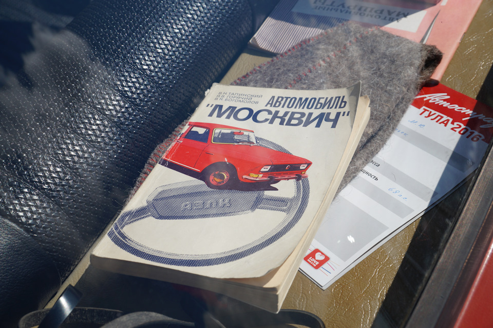 Фото в бортжурнале Москвич 2140