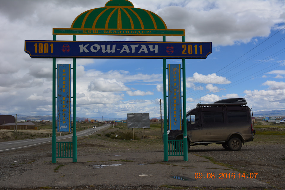 Фото в бортжурнале ГАЗ Соболь 4х4