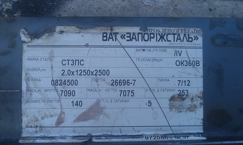 Фото в бортжурнале ГАЗ 3110
