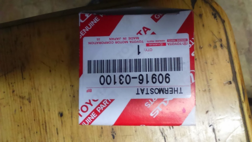 ОЕМ — Toyota Carina ED (1G). Запчасти на фото: 9091603100