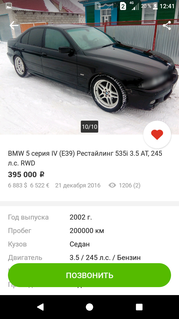 Такой я впервые увидел её — BMW 5 series (E39). Запчасти на фото: 395000