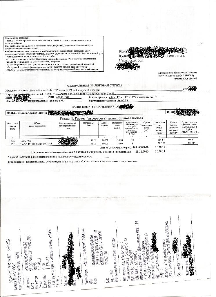 Заплати налоги и спи спокойно! 1128,17 руб. — Lada Калина Хэтчбек (1G). Запчасти на фото: 030201, 7591535, 117017