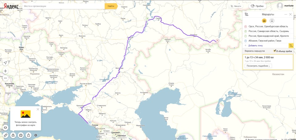 Орск-Гагра — KIA Sorento (2G)
