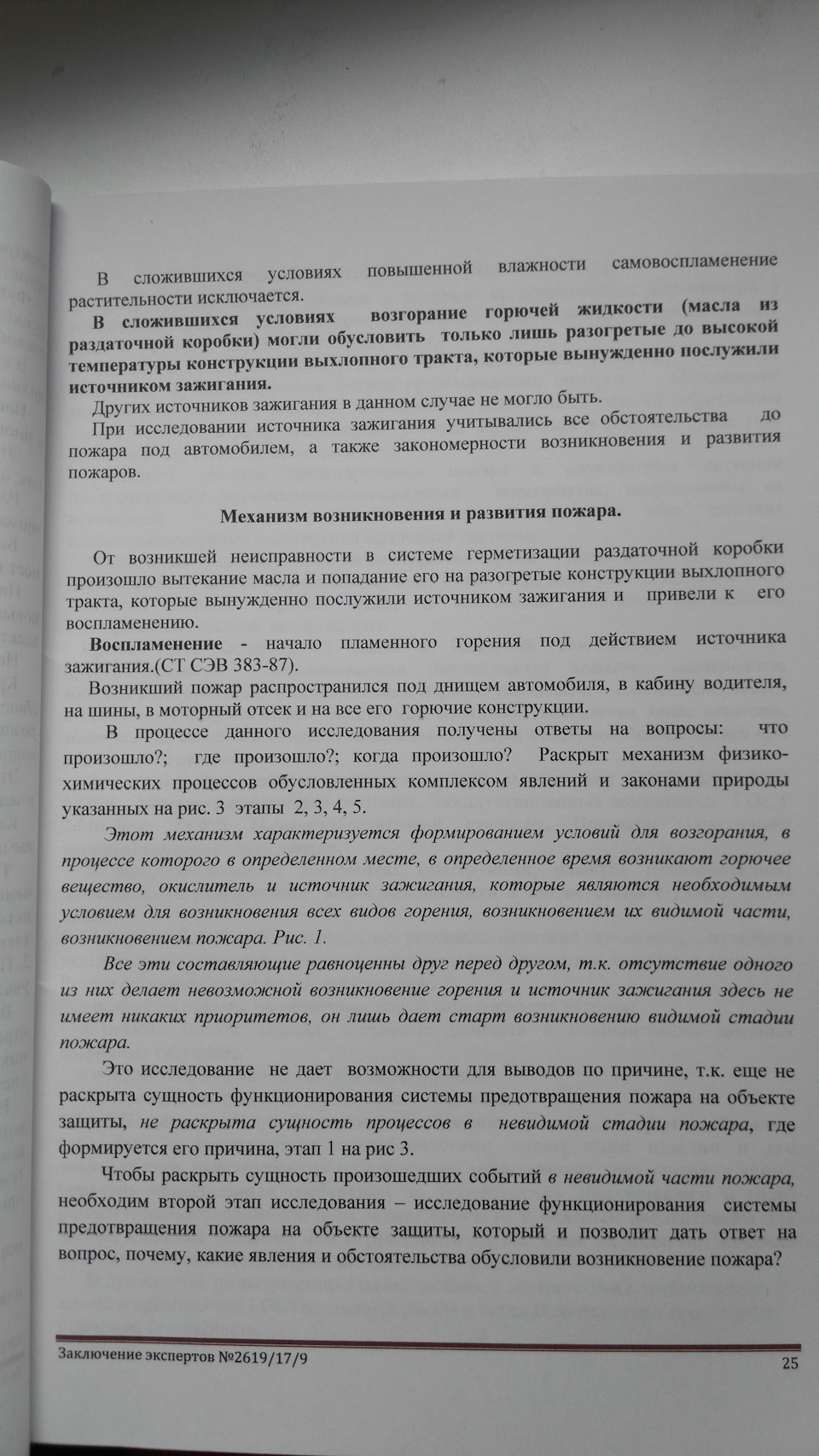 Фото в бортжурнале УАЗ Patriot