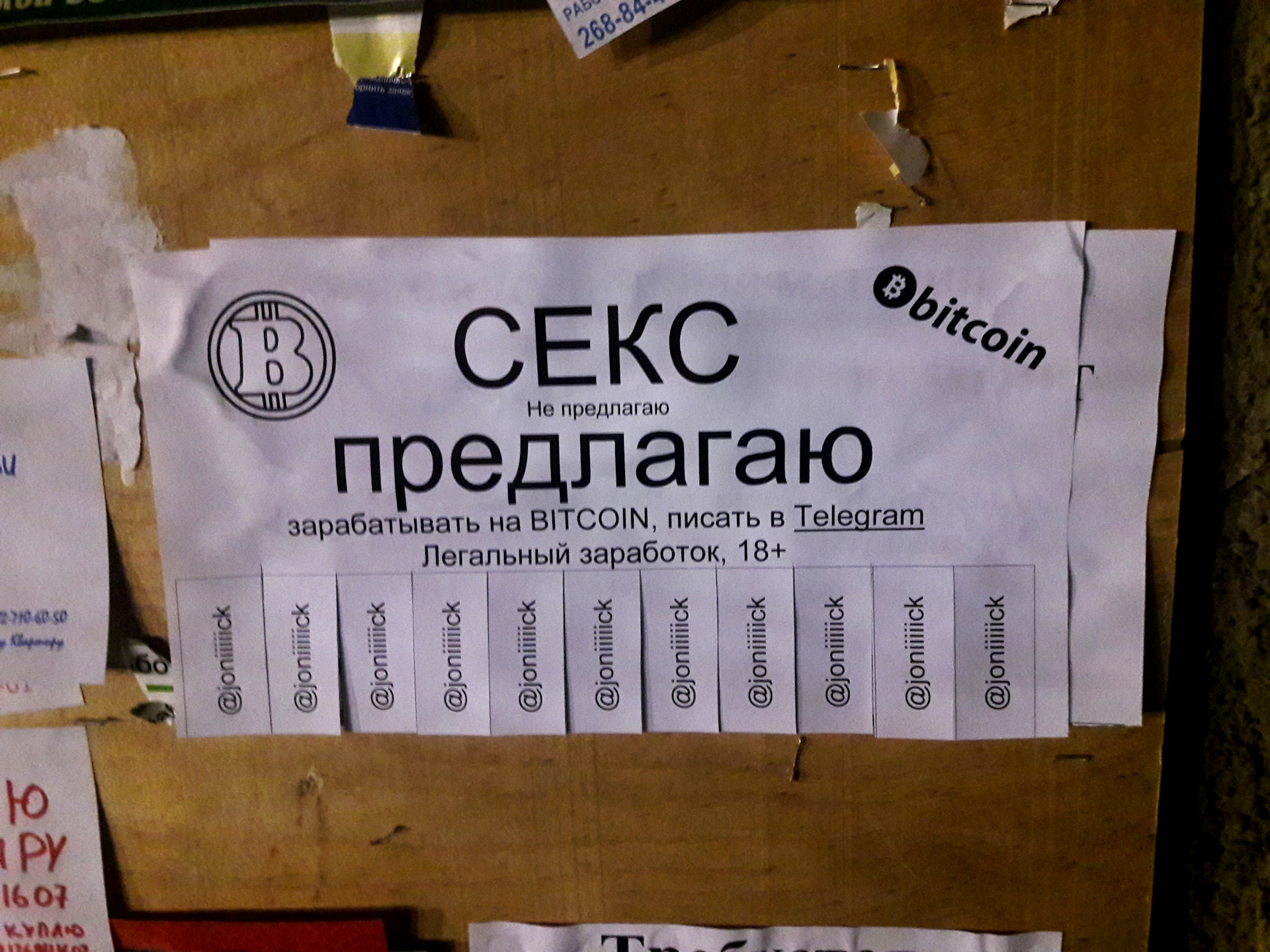 Секс Интим Доска