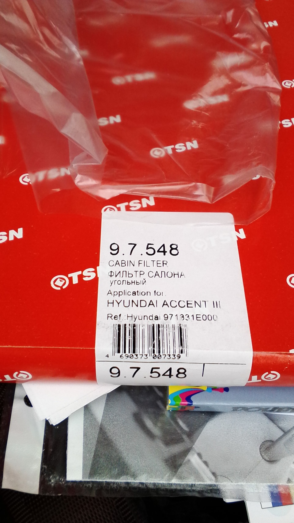 Фото в бортжурнале KIA Ceed SW (2G). Запчасти на фото: 971331E000