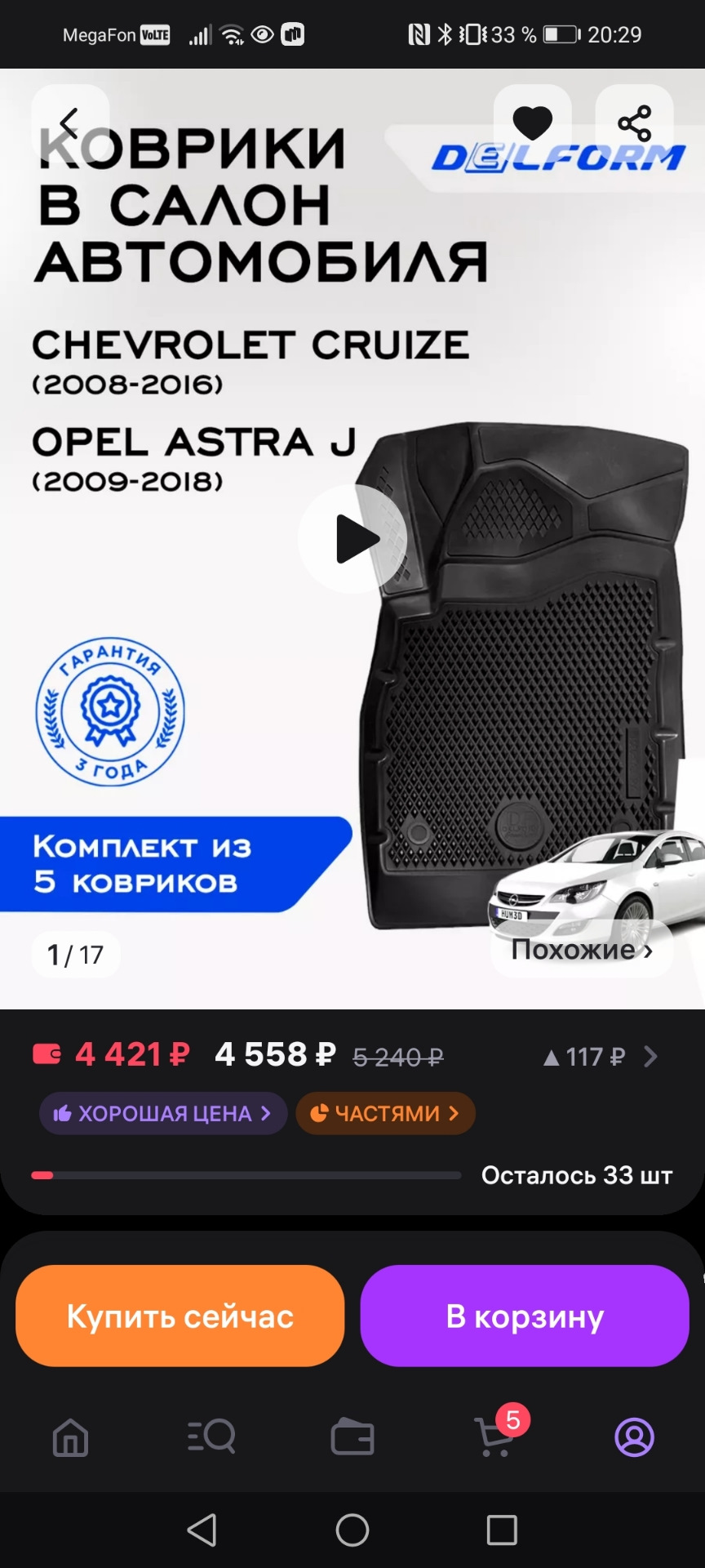 Фото в бортжурнале Chevrolet Cruze (1G)