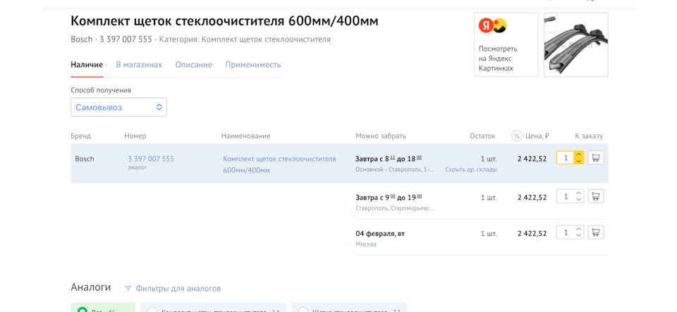 Фото в бортжурнале Volkswagen Polo liftback. Запчасти на фото: 3397007555