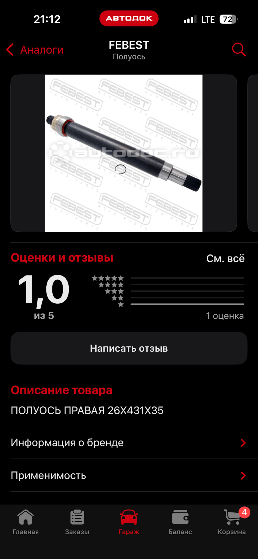 Фото в бортжурнале Ford Mondeo III