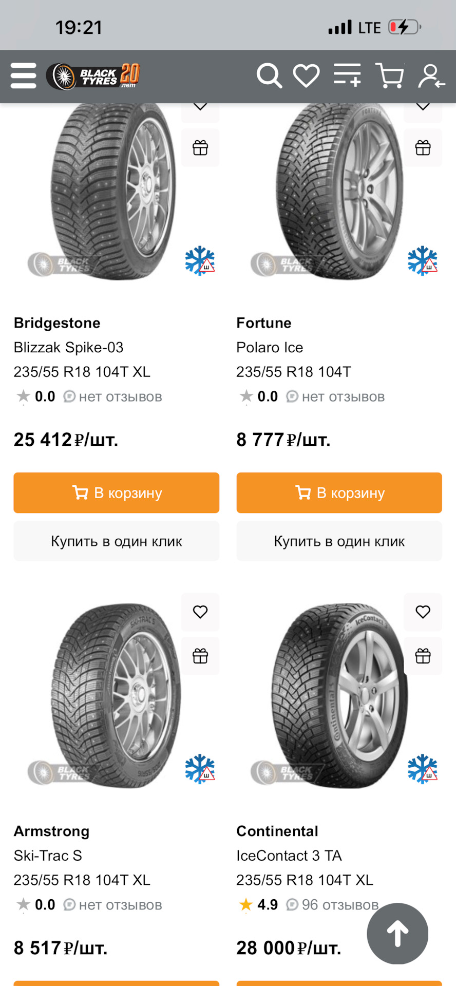 Photo from the logbook Jaecoo J7. Found on photo: Bridgestone Blizzak Spike-03 235/55R18, Armstrong Ski-Trac S 235/55R18, Fortune Polaro Ice 235/55R18, Continental ContiIceContact 3