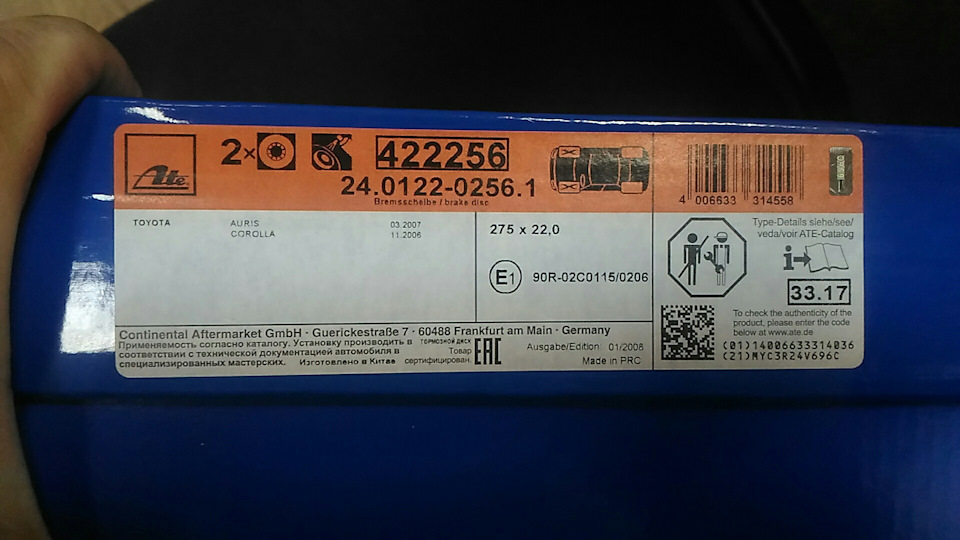 Фото в бортжурнале Toyota Corolla (140/150). Запчасти на фото: 24012202561, 1314558P