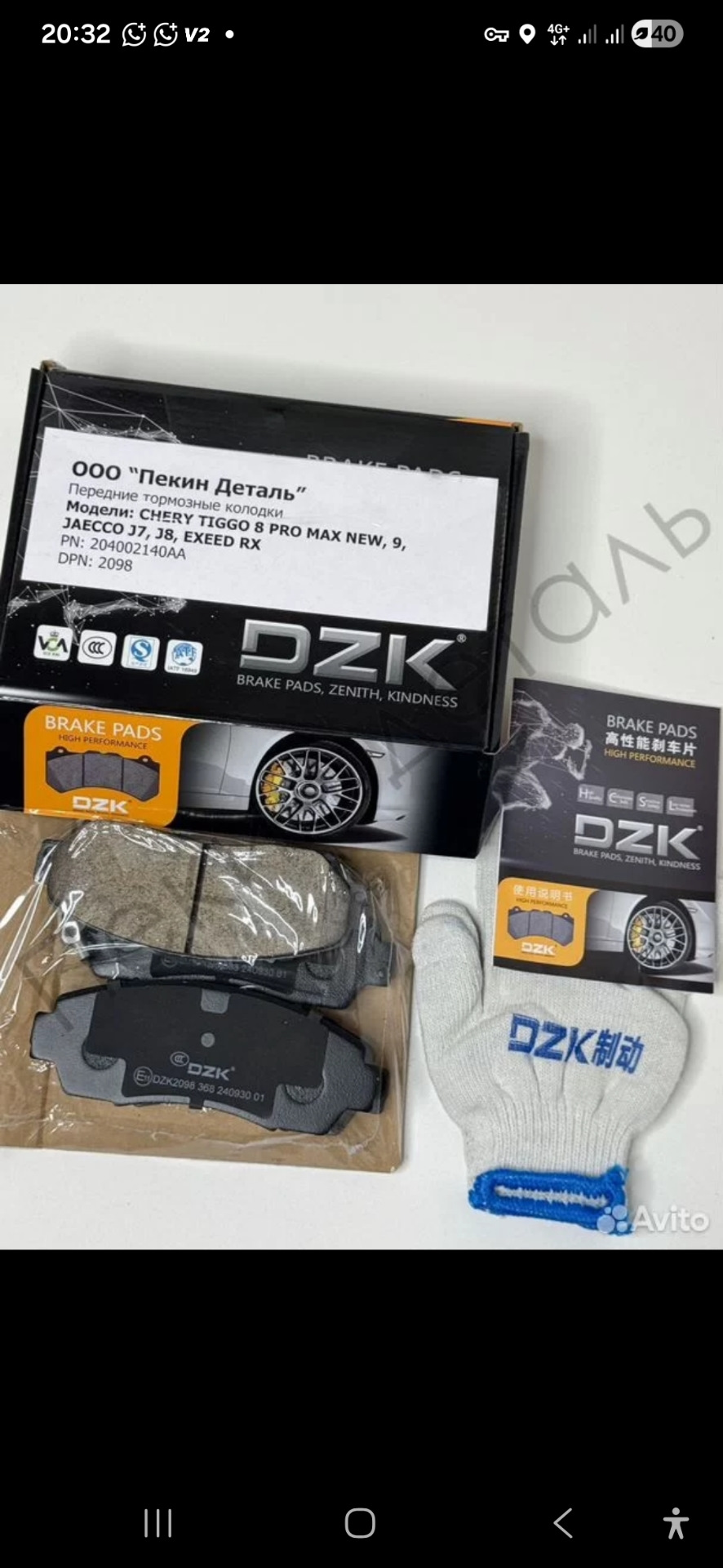 DZK2098 Колодки тормозные передние керамические dzk | Запчасти на